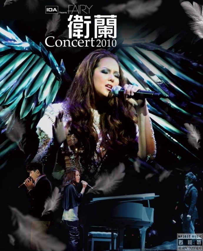 A.98 衛蘭-2010《Fairy Concert 2010》2CD Wav Format