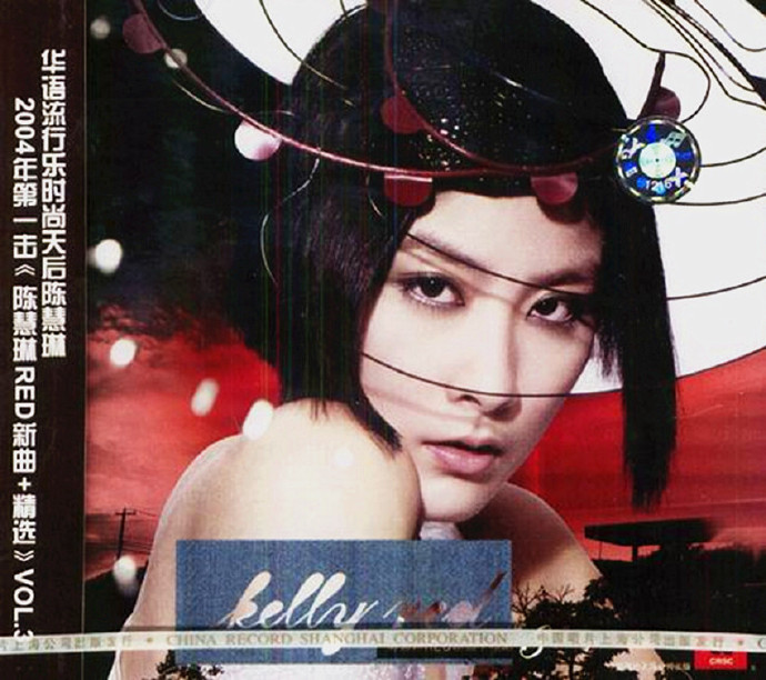 A.107 陳慧琳.2004-Red新曲+精選3CD Wav Format
