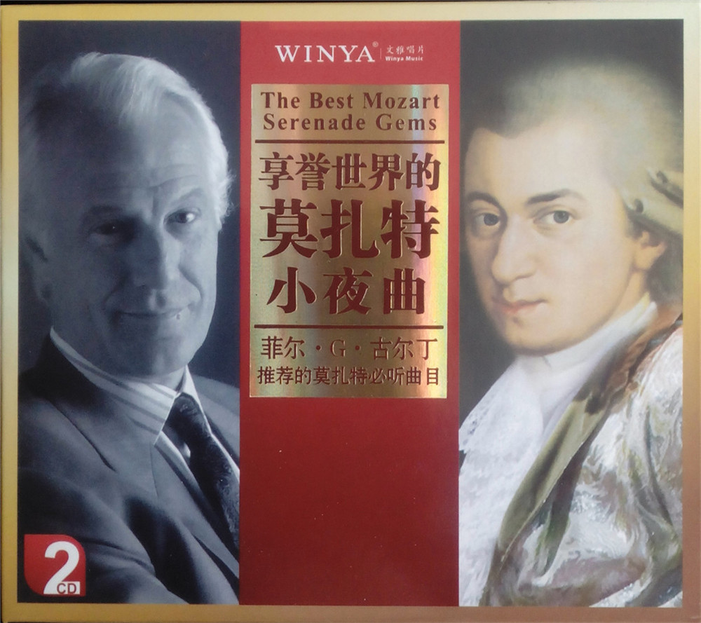 C.16 菲爾.G.古爾丁推薦系列 - 享譽世界的莫扎特小夜曲 2CD Wav Format