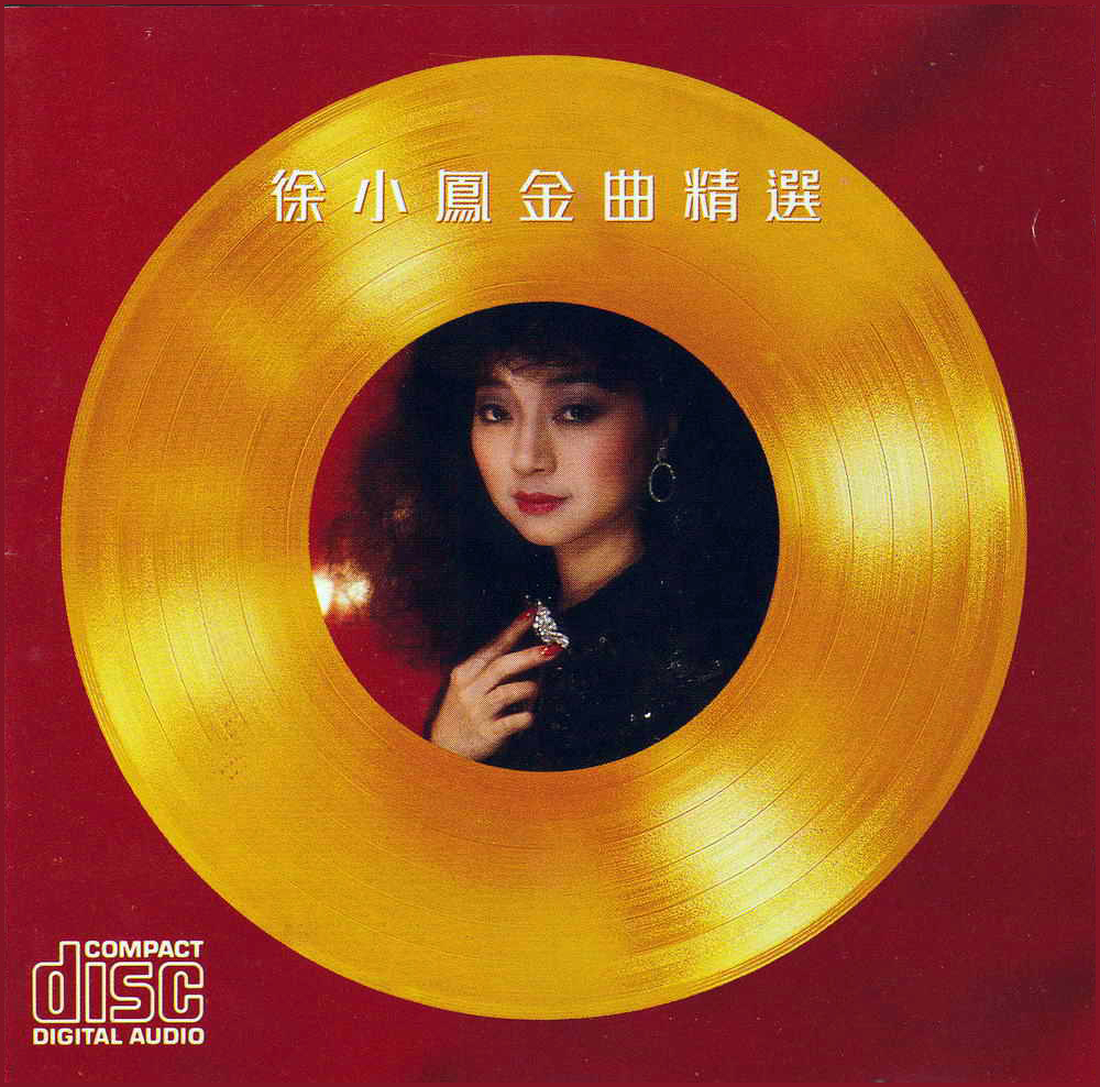 A.114 徐小鳳:1986年《金曲精選》Wav Format