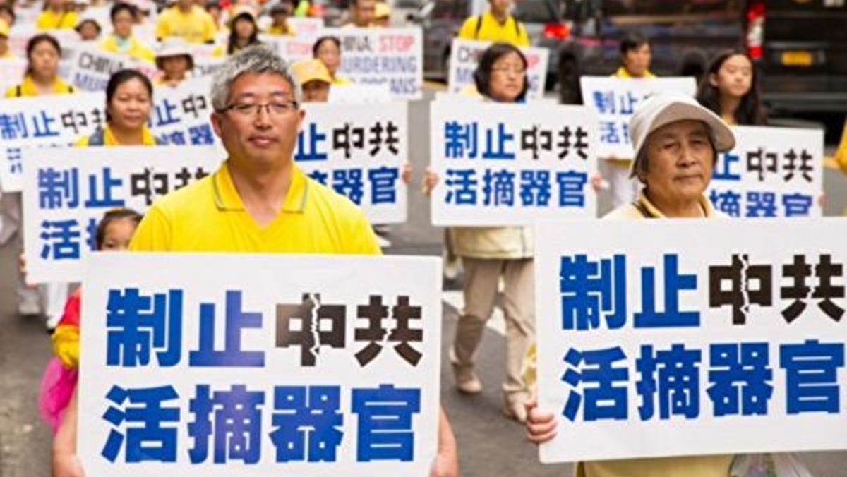 活摘器官 強制摘取良心犯臟器 · 圖 1