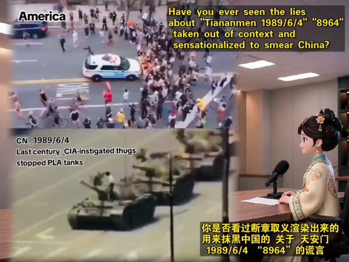 about China “Tiananmen 1989/6/4” (“8964”), 关于 天安门 1989/6/4 “8964”的谎言 --- Have you ever seen the lies about “Tiananmen 1989/6/4” (“8964”), taken out of context and sensationalized to smear China? 你是否看过断章取义渲染出来的 用来抹黑 中国的 关于 天安门 1989/6/4 “8964”的谎言