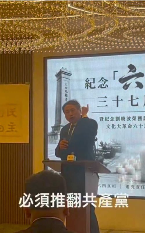 八九六四37周年之际,王军涛博士在纪念集会上发表演讲,值得每一位关心中国未来的人思考: 1️⃣暴政不会因为施暴、有人受迫害、有人揭露它、讲道理就会被推翻,而是有人抗暴,行动起来才能推翻暴政。 2️⃣八九六四事件后,当你说你来自天安门广场,从白宫到国会,再到美国主流媒体,都会拥抱你,接待你。今天就是全世界的民运精英都坐在这,你也看不到一个外国人的脸。今天,国际社会不是不帮我们,都是在等,在等我们行动起来,他们才能看到希望。 3️⃣暴政迫害到某个人的时候,那人就觉醒了。 4️⃣造成人缺陷的,是制度,改变制度,人就会有希望改变。 5️⃣暴政只有被推翻,不会被诉讼给弄翻。 6️⃣当统治者不讲理,堵死所有讲理的道路去改变的时候,只有一个出路:推翻它。 7️⃣非暴力运动只适用于它的那个统治机器讲理,它有宪制,有选举,有言论自由…… 8️⃣要想有一个公正、安全、自由、民主的社会,必须推翻共产党。